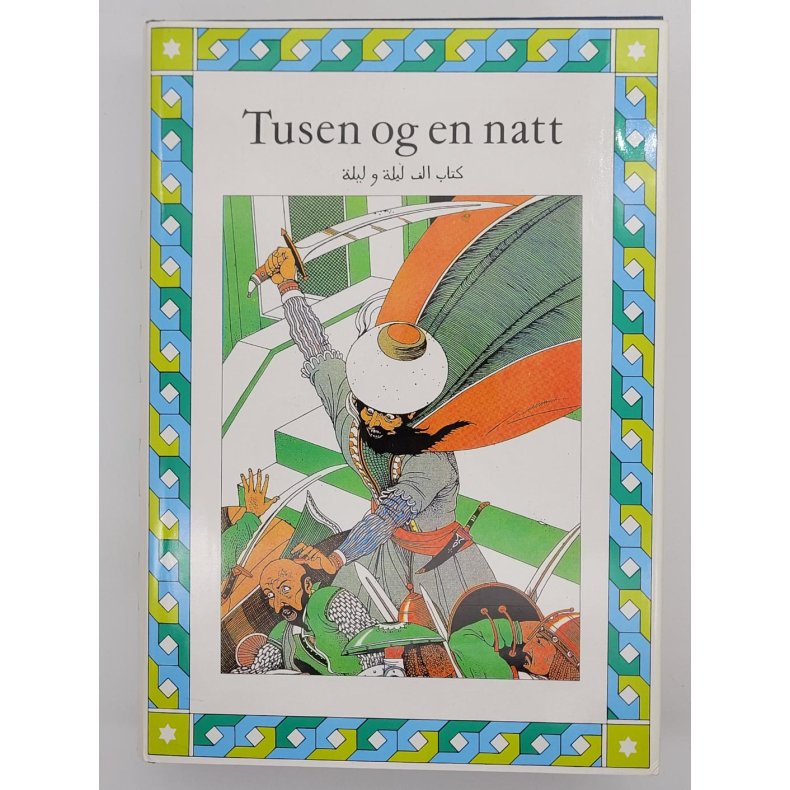 Kitab alf lailah wa lailah - Boken om Tusen og en natt (6 bind)