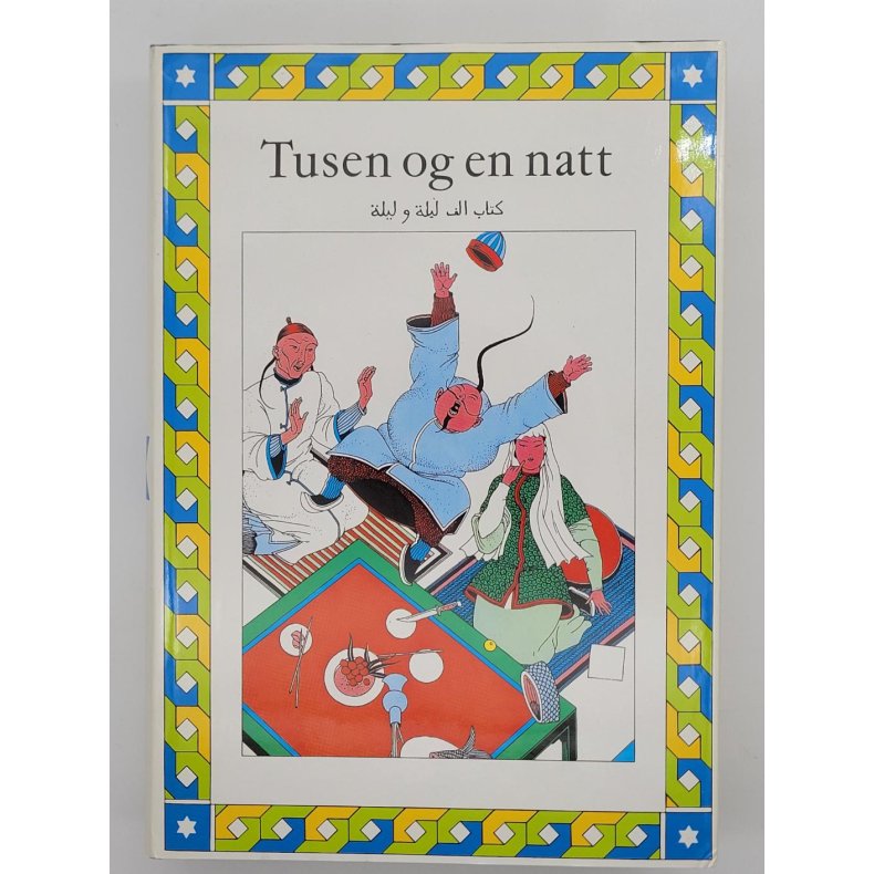 Kitab alf lailah wa lailah - Boken om Tusen og en natt (6 bind)