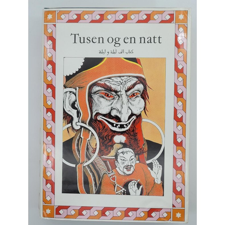 Kitab alf lailah wa lailah - Boken om Tusen og en natt (6 bind)