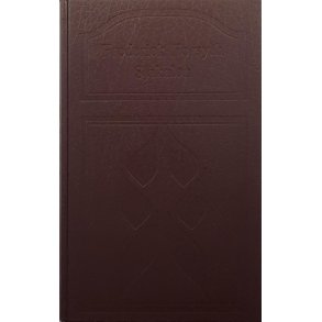 Fredrick Forsyth - Sjakalen - Innbundet