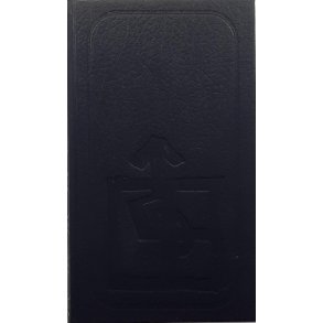 Henri Charri�re - Papillon, bok I og II (Innbundet)