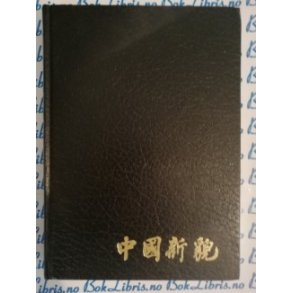 Harald Munthe-Kaas - Kinas nye ansikt