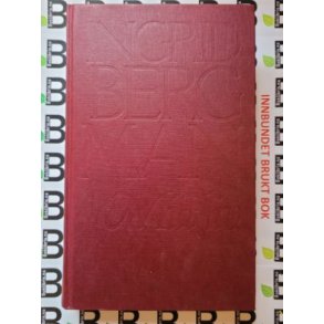 Ingrid Bergman - Mitt liv (I)