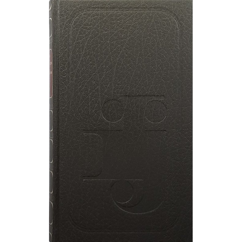 Ivar Lo-Johansson - Kungsgatan - Innbundet