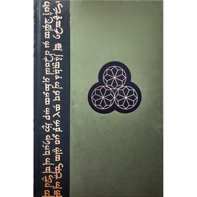 J. R. R. Tolkien - Silmarillion (Innb.)