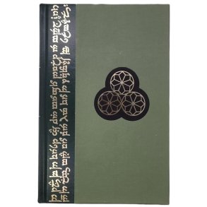 J. R. R. Tolkien - Silmarillion (Innbundet)