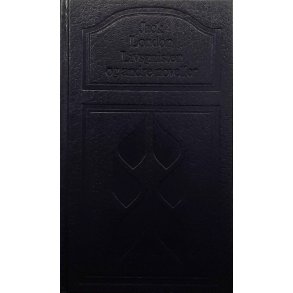 Jack London - Livsgnisten og andre noveller - Innbundet