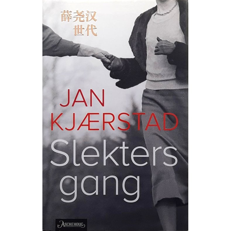 Jan Kj�rstad - Slekters gang -(Innbundet)