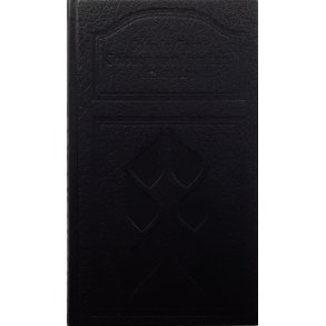 John Le Carre - Spionen som kom inn fra kulden (Innb.)