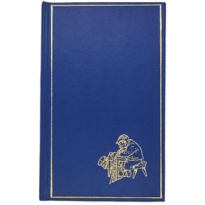 Kjell Aukrust - Bror min (1960)