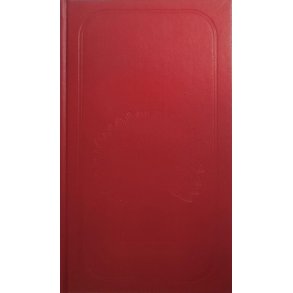 Knut Hamsun - Markens gr�de