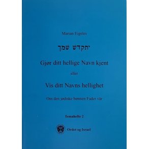 Marian Eigeles - Gjr ditt helligen Navn kjent eller Vis ditt Navns hellighet (Heftet)