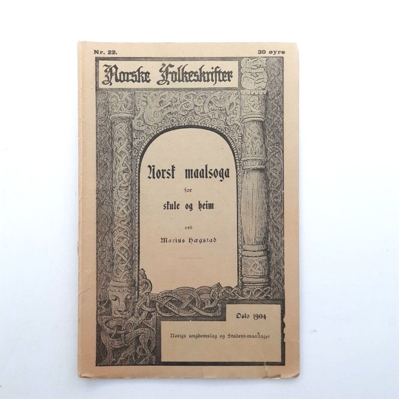 Marius H�gstad - Norsk maalsoga for skule og heim - Norske Folkeskrifter - (Heftet)