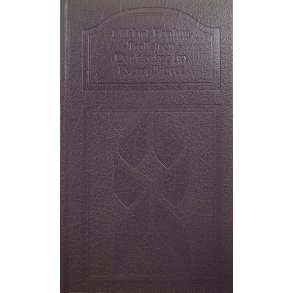 Mikkjel Fnhus - Trollelgen. Det skriker fra Kverrvilljuvet