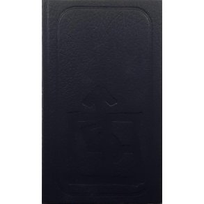 Odd Eidem - Fl�yten og orgelet - Innbundet.