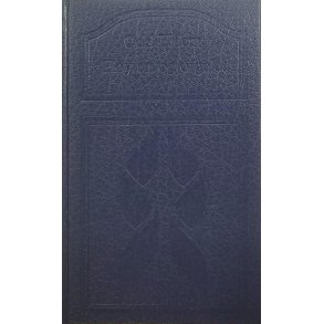 Odd Eidem - Flyten og orgelet (I)