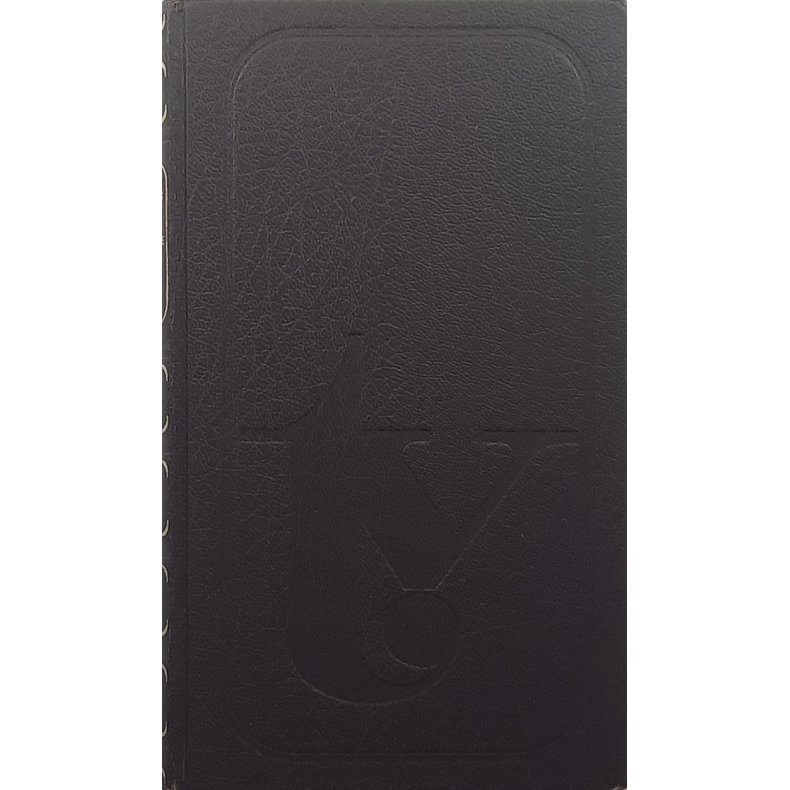 Tarjei Vesaas - Fuglane - Innbundet