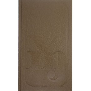 Vilhelm Moberg - Din stund p jorden