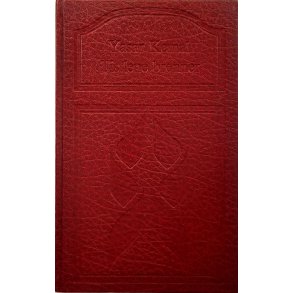 Yasar Kemal - Tistlene brenner - Innbundet